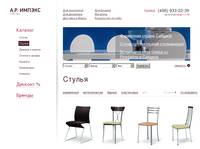 ������  | �.�.������ -  ����� � ������ �� ������, ������� Calligaris � ������, Natisa, Fenice, Bontempi, Nieri, Santarossa, Les Cousins (������)